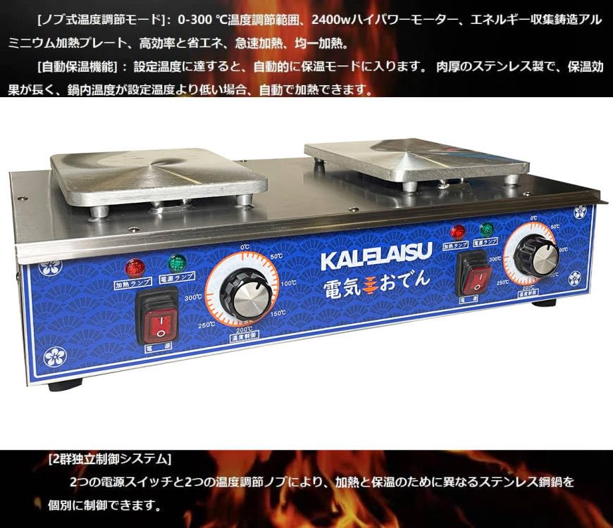 おでん鍋の通販ならテンポスドットコム A613-10 KALELAISU 電気おでん